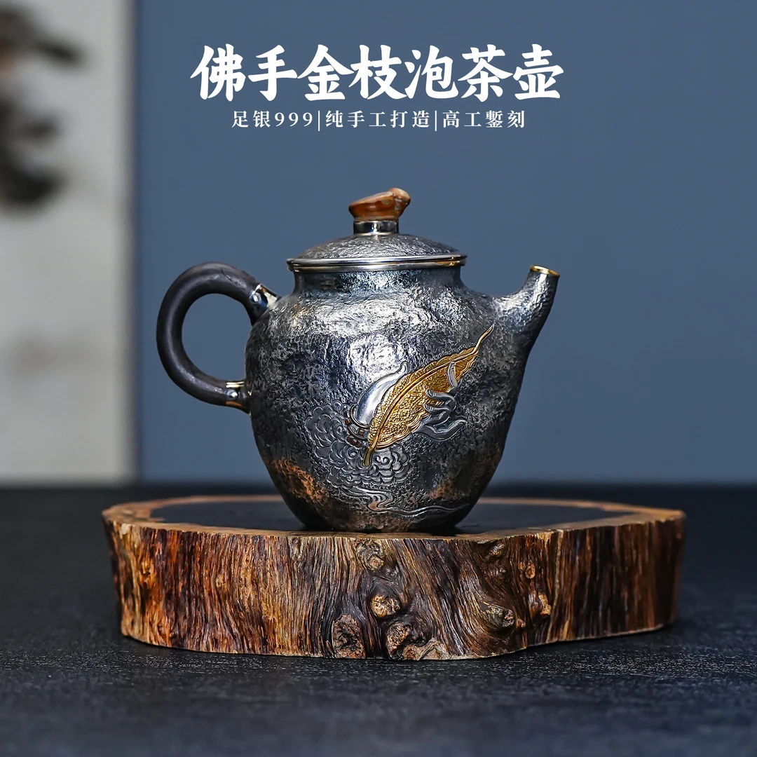 義清堂银壶 纯手工一张打佛手金枝足银999泡茶壶银茶壶家用小银壶