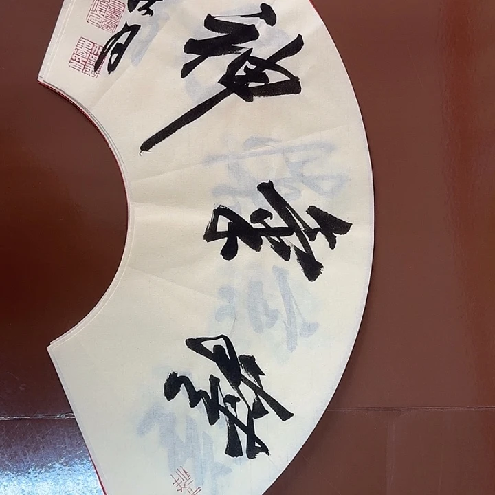 书法书法作品多次获奖