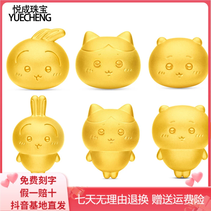 999足金乌萨奇三瓣嘴素金转运珠手链黄金小八吉伊537吊坠Chiikawa