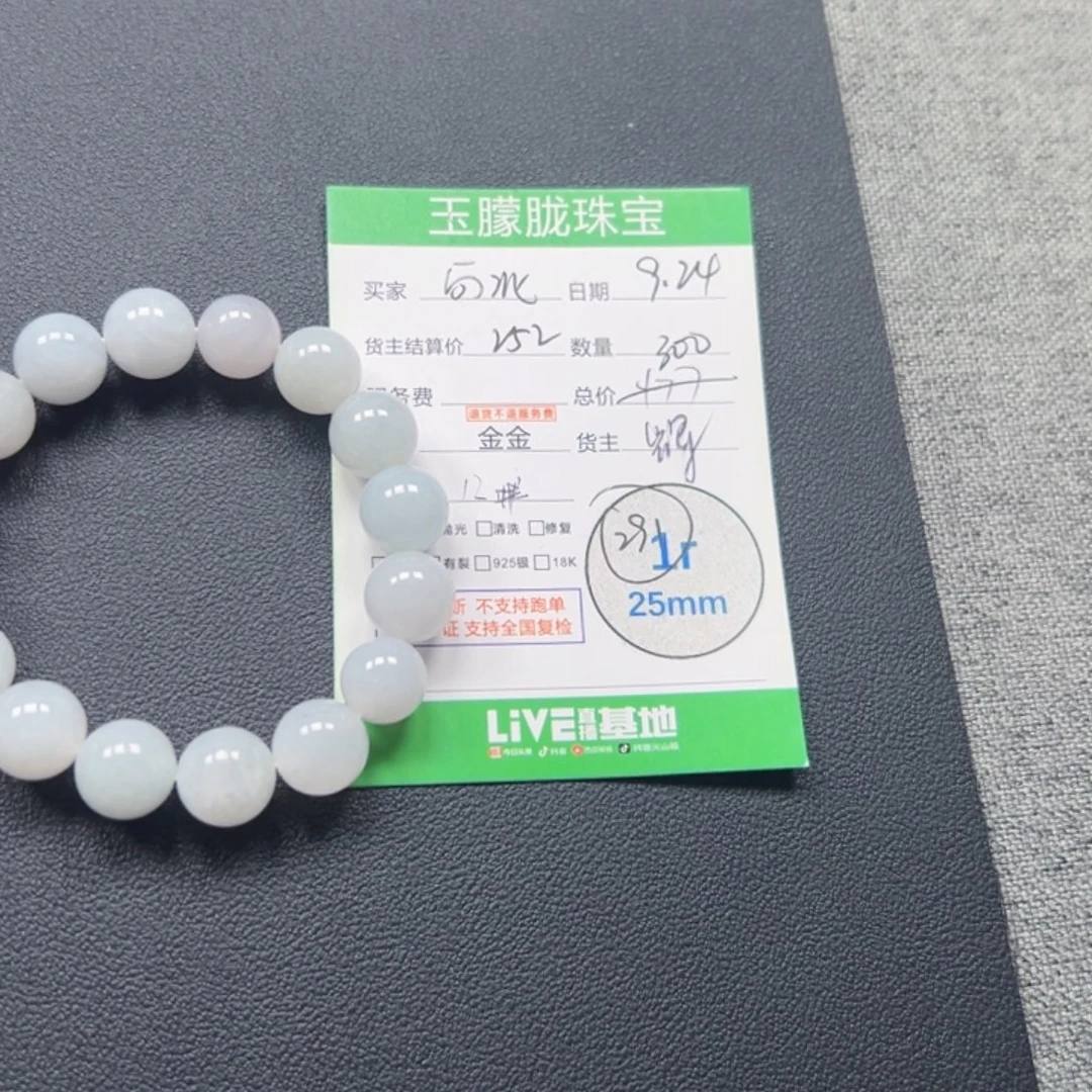 一***+颈饰未镶嵌翡翠翡翠