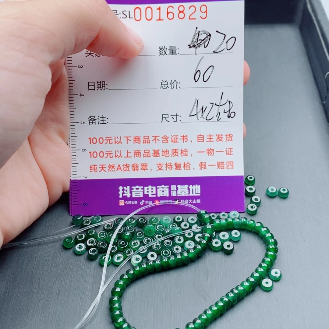未镶嵌手链翡翠散珠多样性自选