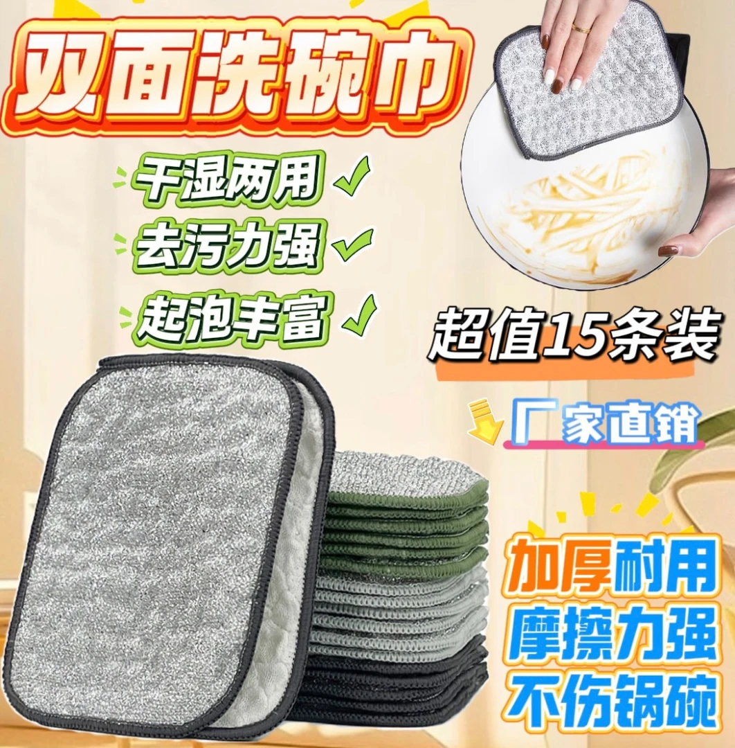 【抢9 · 9/十五条】厨房银丝洗碗巾双面加厚吸水不沾油抹布刷碗神器