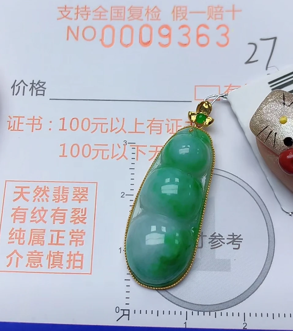 天然a货翡翠吊坠