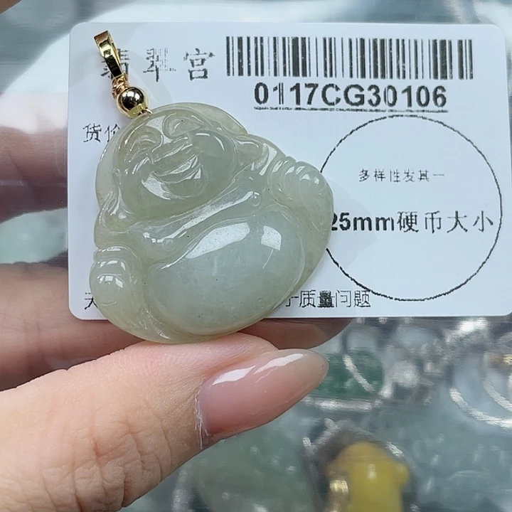 翡翠吊坠(不含链)未镶嵌