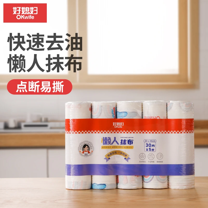 好媳妇一次性懒人抹布家用洗碗布厨房洗碗巾干湿两用加厚