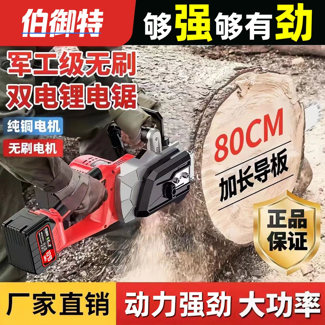 16寸锂电锯充电式电锯家用小型手持大功率链条锯树神器伐木锯