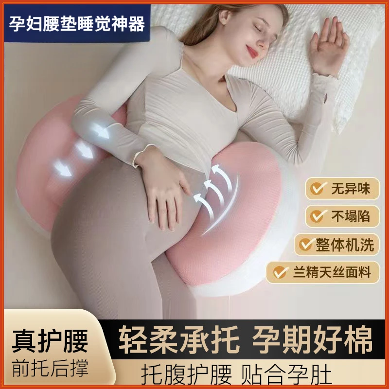 孕妇枕头孕妇护腰侧睡枕孕妇腰垫睡觉神器抱枕腰靠枕