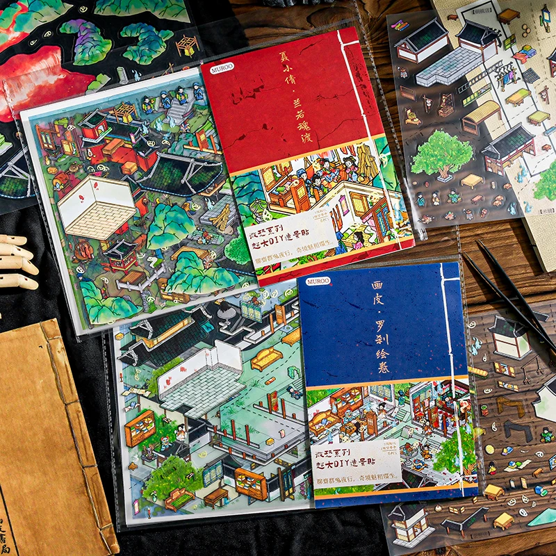 沐染造景贴纸聊斋志异系列微恐微缩场景图贴纸3d立体小屋手工diy