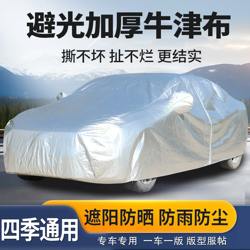 红旗H5 H6 HS5 H7 H9 HS7汽车车衣车罩防晒防雨隔热加厚四季车套
