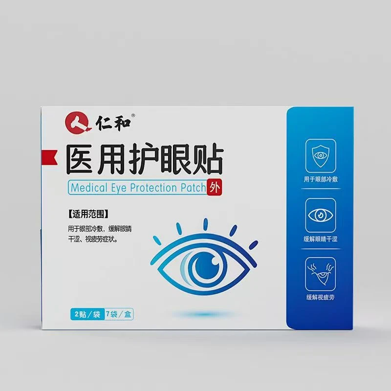 仁和医用护眼贴缓解眼疲劳冷敷缓解眼睛干涩