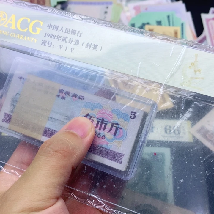 逍遥直播间退市旧币 五市斤一刀