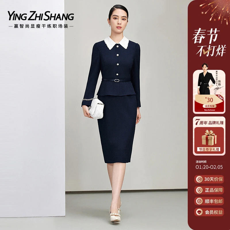 赢智尚时尚藏蓝可拆卸衬衫领显瘦中长款连衣裙2025春新款ZF03437