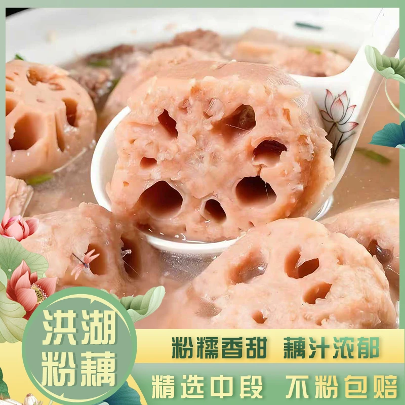 【到手十斤】洪湖粉藕红藕新鲜现挖裹泥真空九孔煲汤粉藕