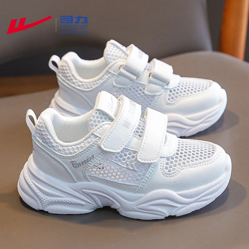 回力童鞋儿童小白鞋男孩网鞋白色女童运动鞋2025夏季新款男童鞋子