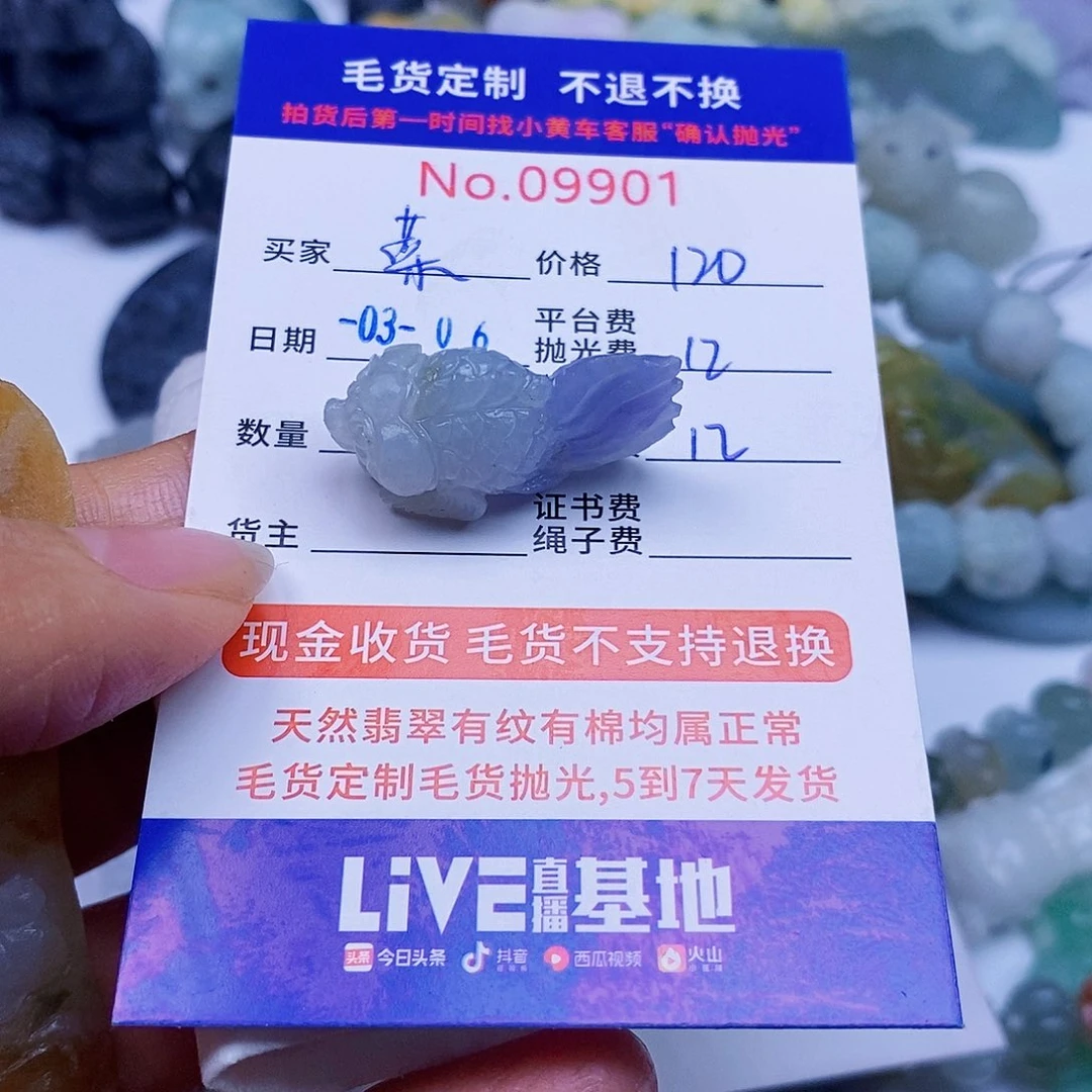 定制翡翠未镶嵌菜*