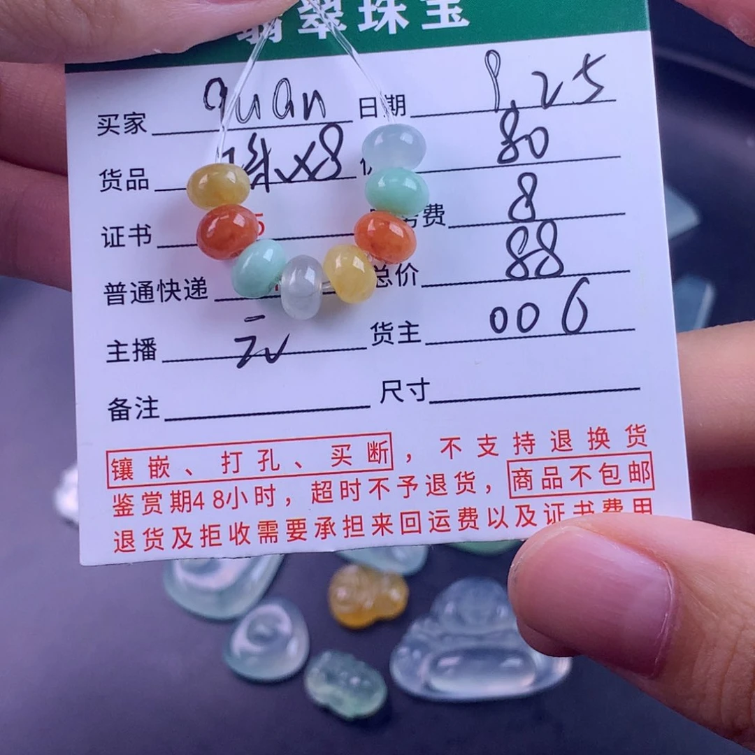未镶嵌挂件翡翠q**n