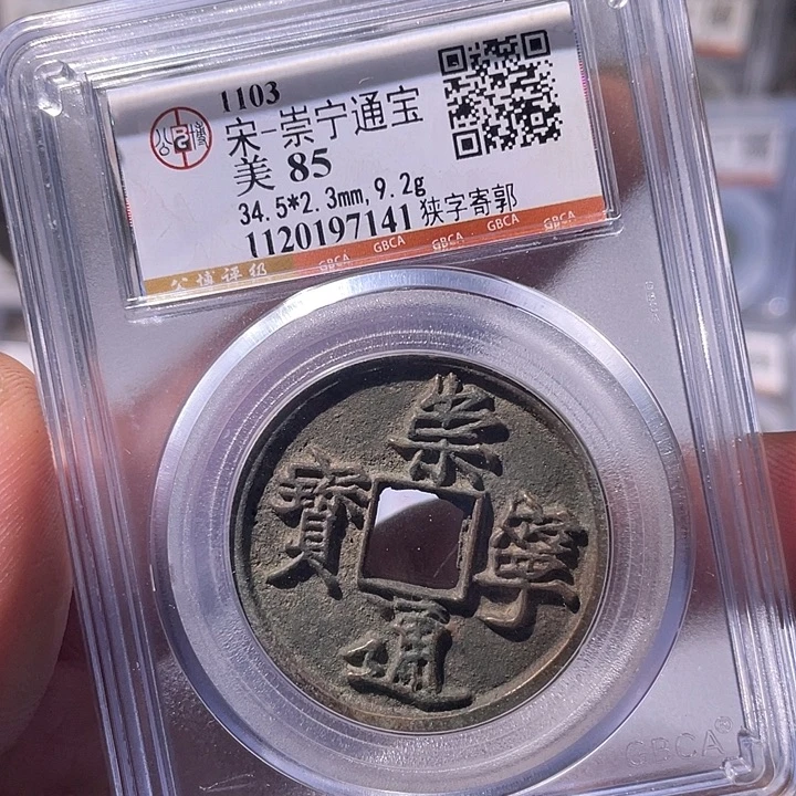 铜EB封装评级盒子币一个7141