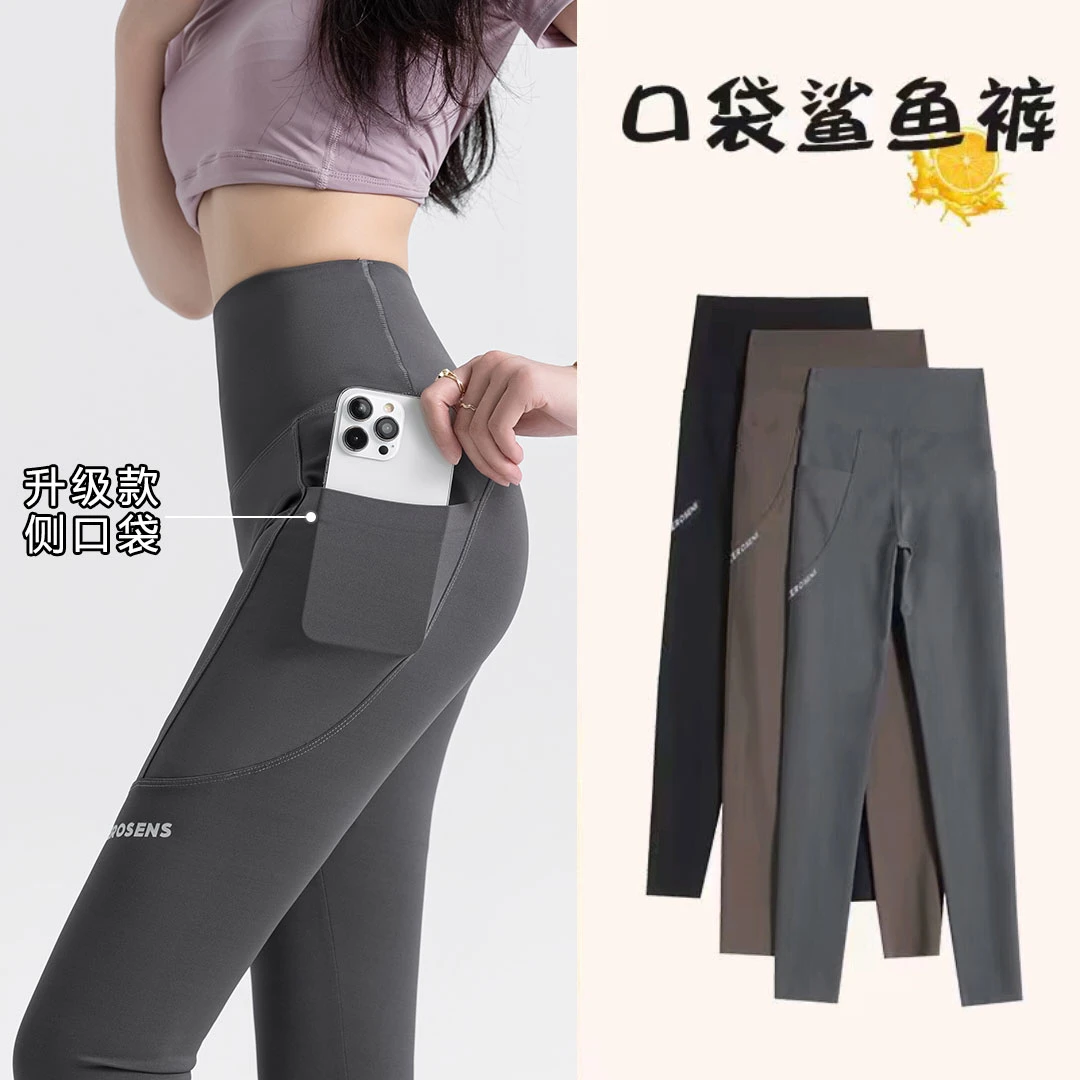 口袋鲨鱼裤新款高腰提臀瑜伽裤女外穿春夏秋薄款收腹巴比打底裤子