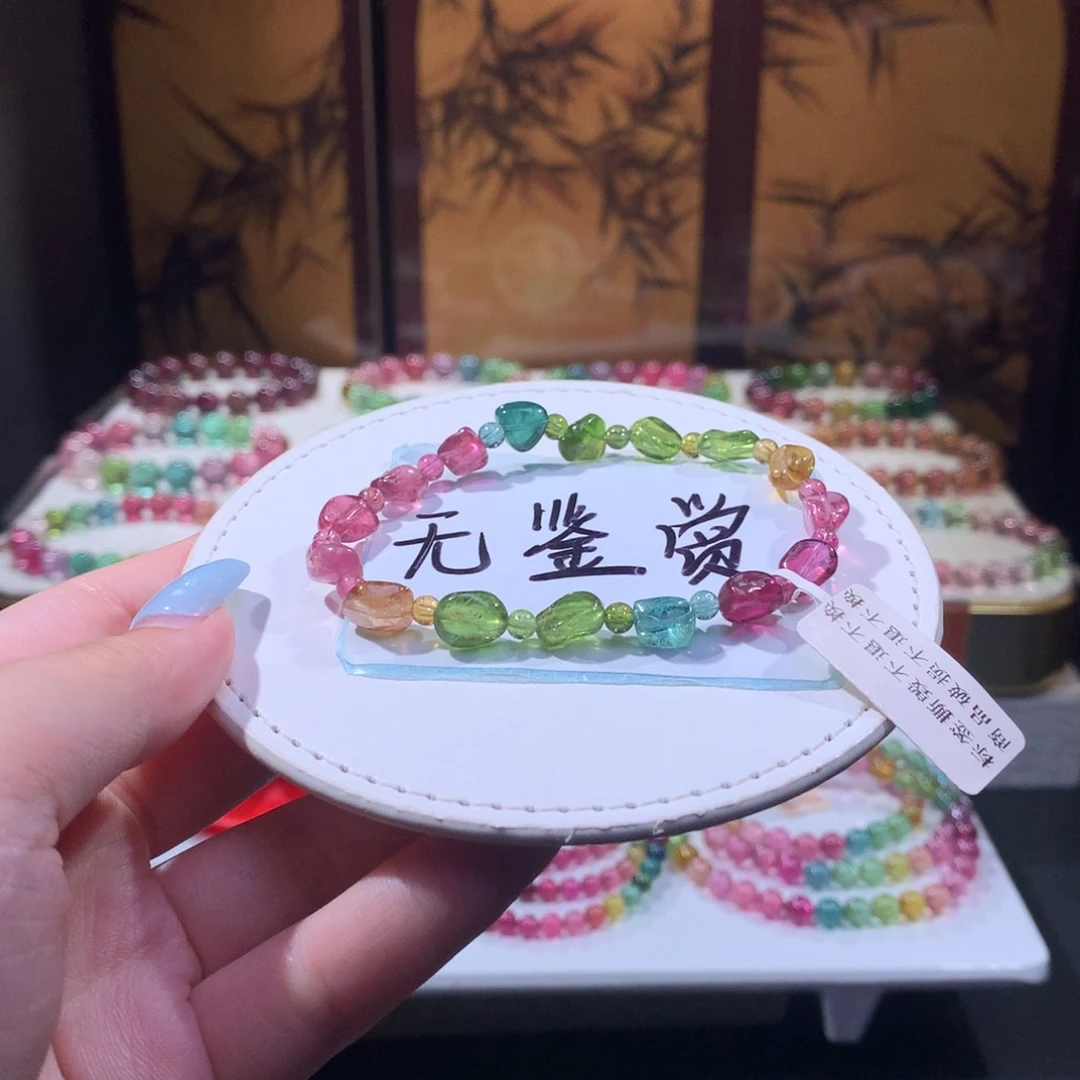 未镶嵌手链碧玺不退换