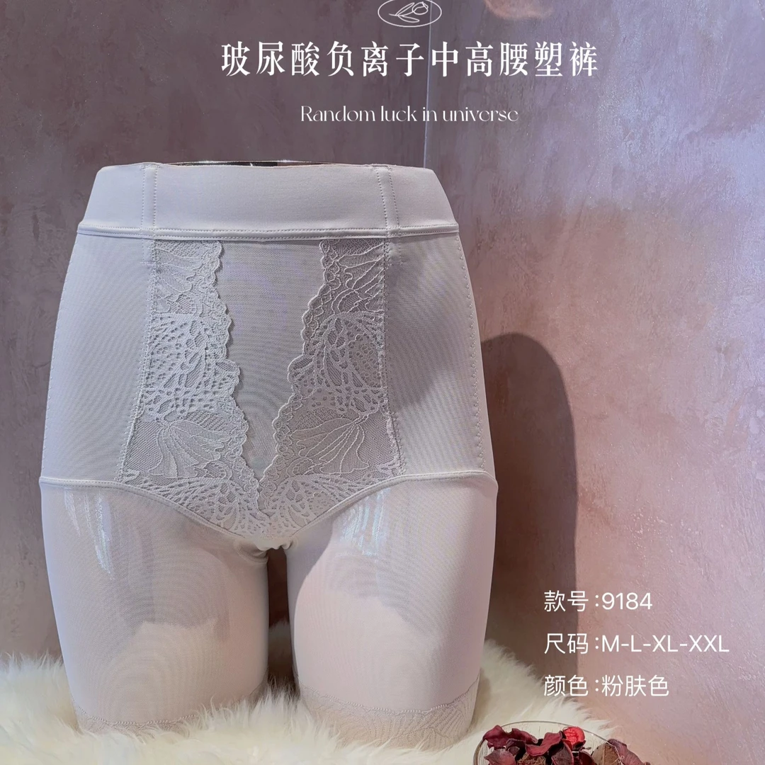 轻薄透气玻尿酸负离子中高腰塑裤薄款
