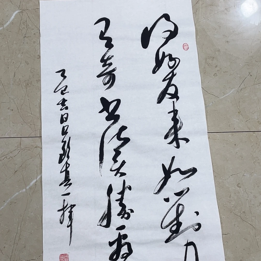 书法Lvqinzhenshufa