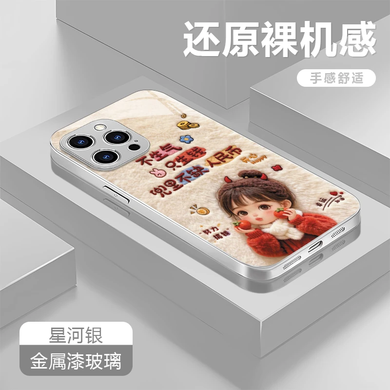 只生财适用苹果17/16华为P70/vivo/oppo金属漆玻璃防摔手机壳