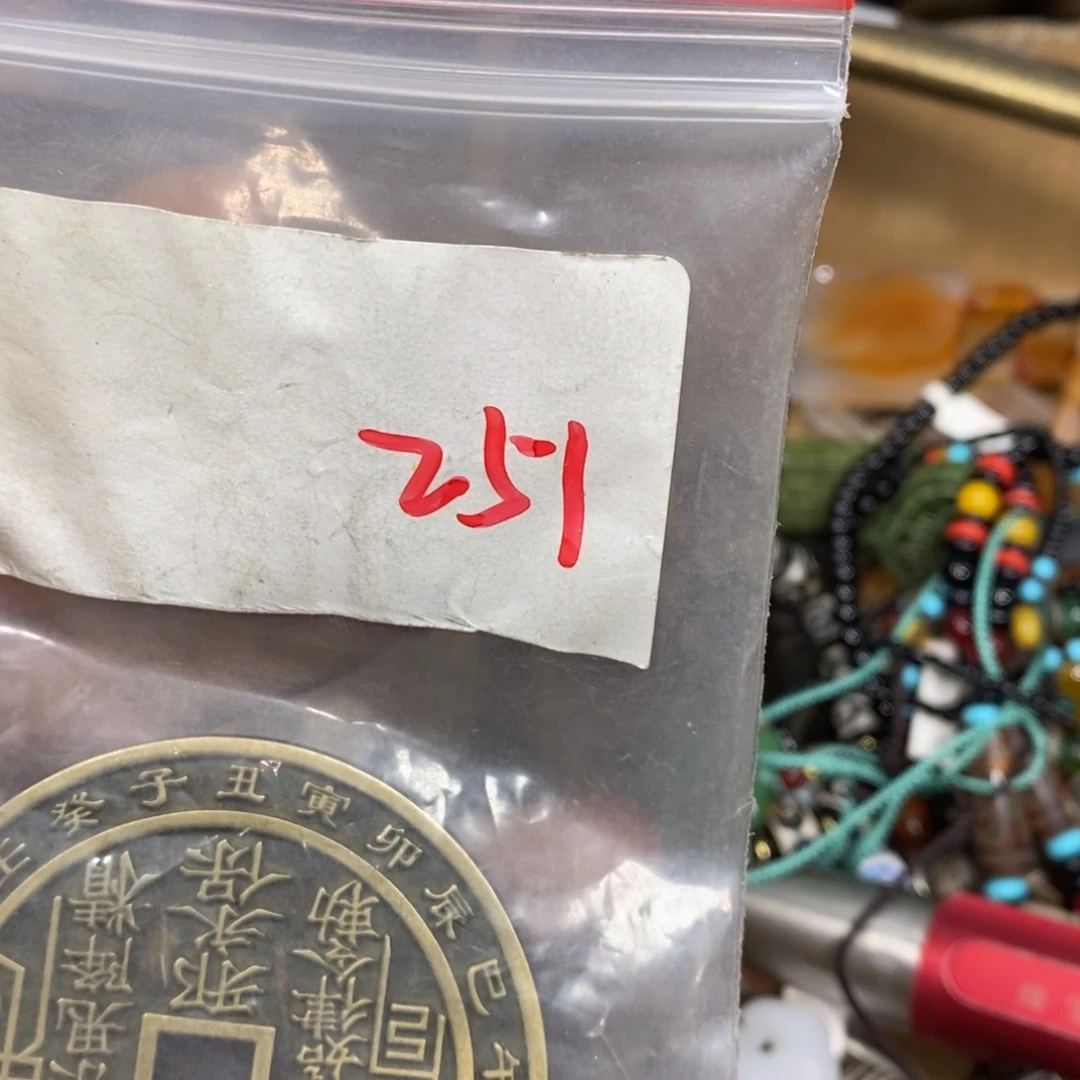 自***勉农村杂我项直播间专属链接