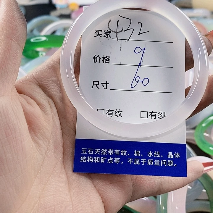 手镯玛瑙/玉髓未镶嵌432