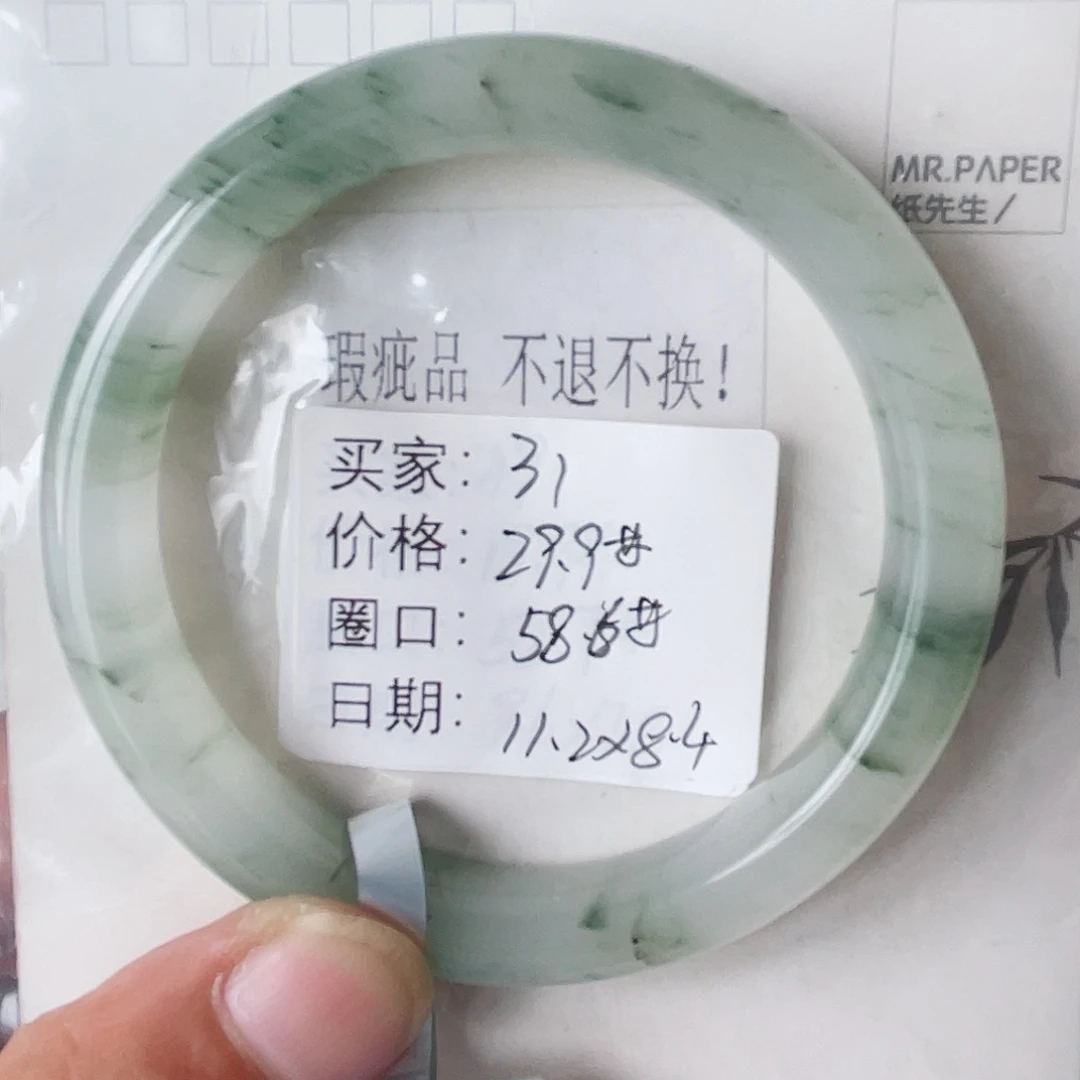 未镶嵌手镯石英质玉（天山翠）31