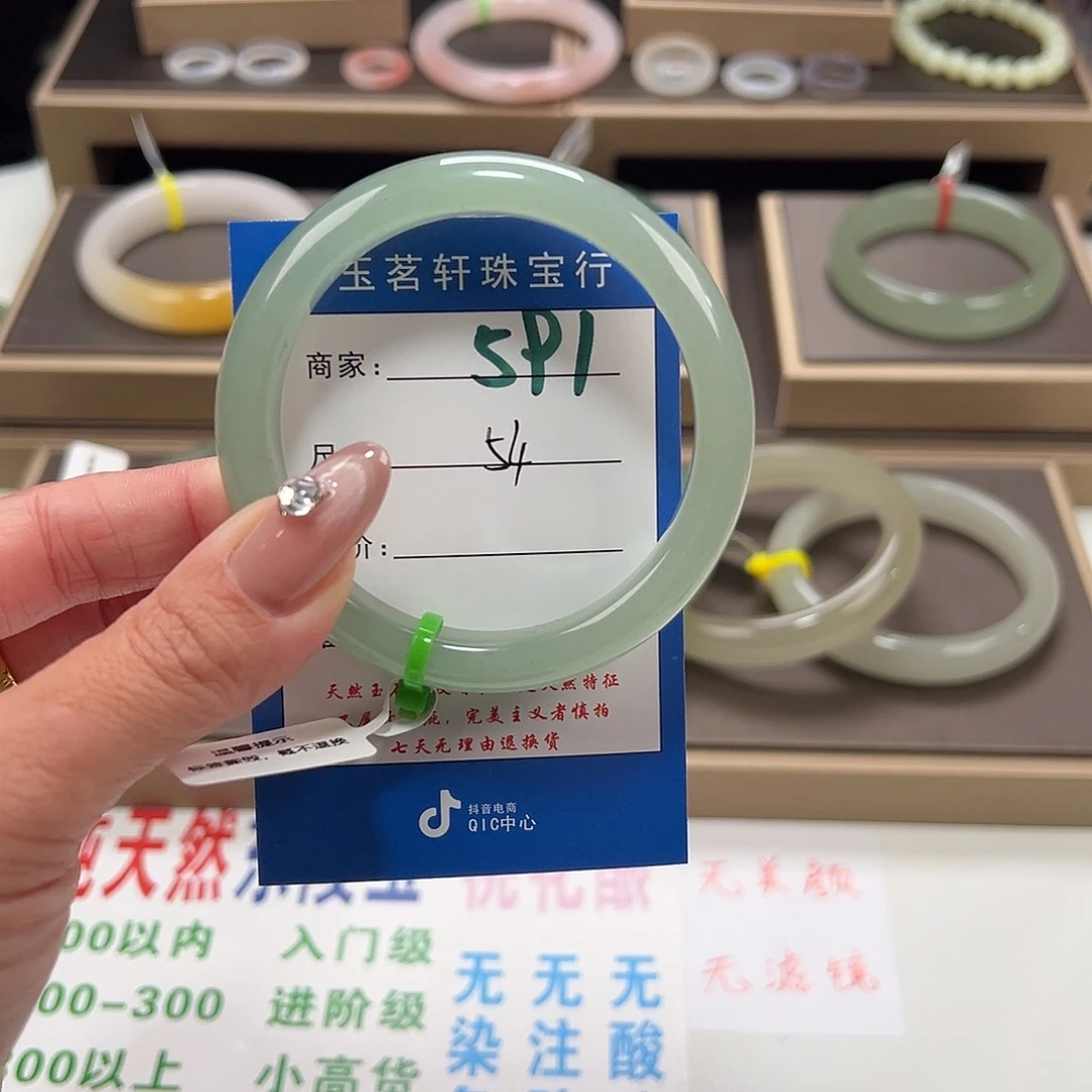 石英质玉未镶嵌手镯