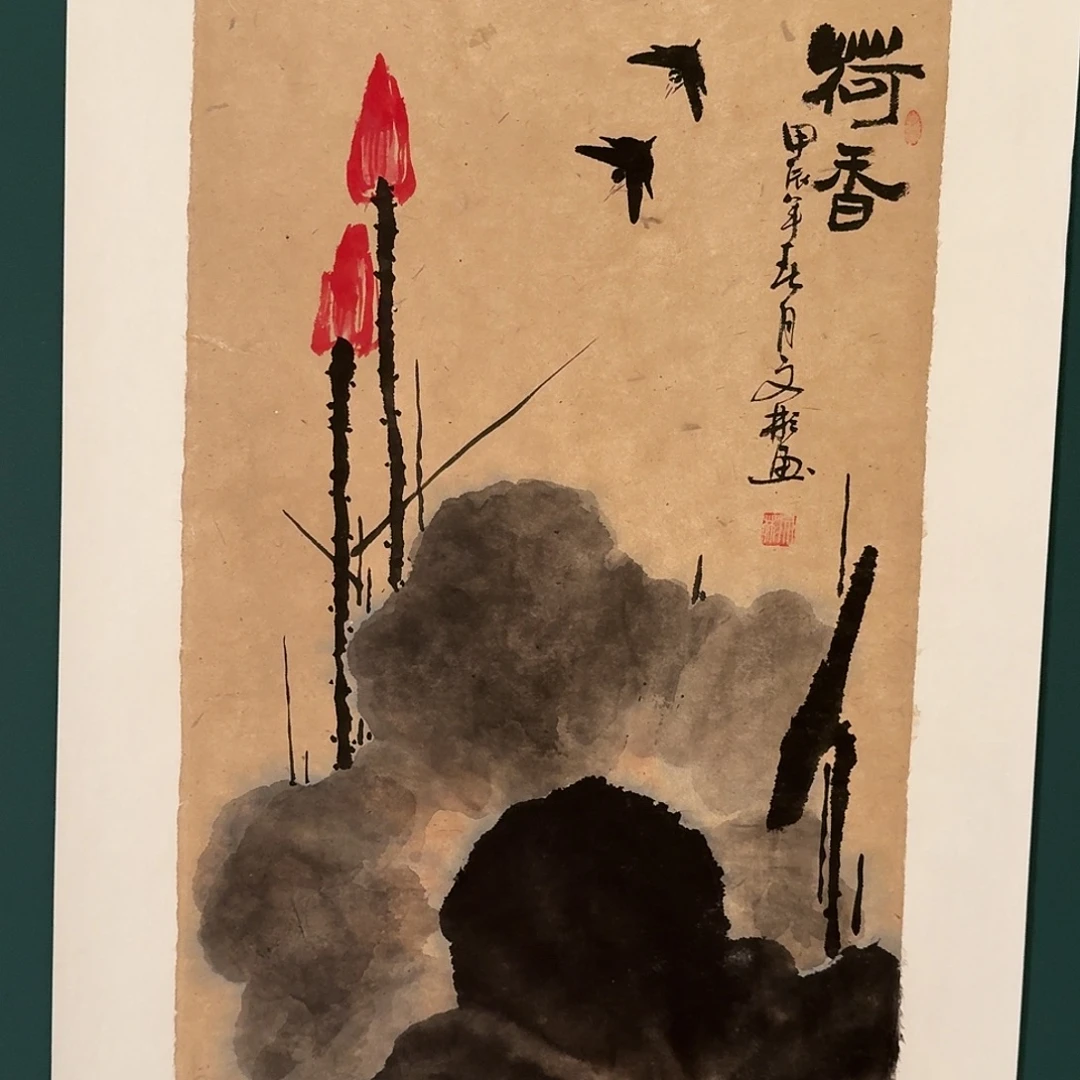 国画溥文彬老师的作品