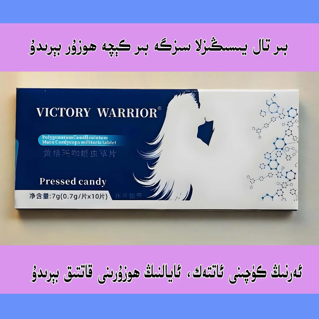 压片糖果arkaklar guhure