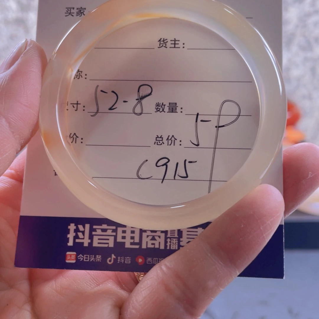 玛瑙/玉髓手镯未镶嵌⭐***作