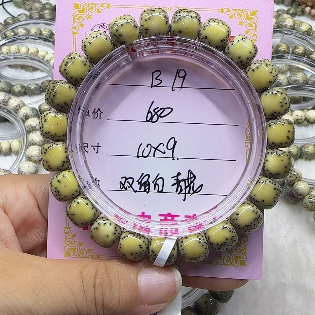 ?***r心月星月菩提一号B19
