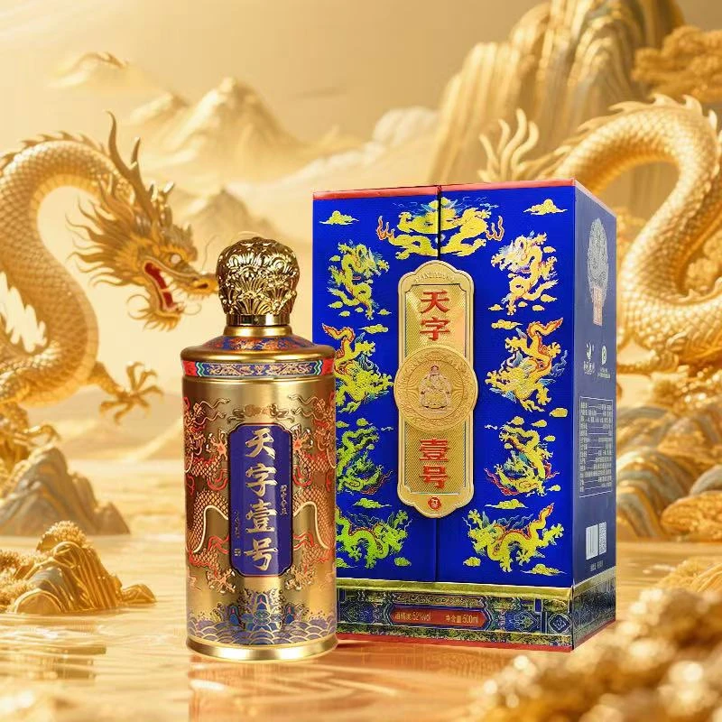 乘风邀月天字壹号-御·藏80-限量6666-浓香型白酒-高端礼盒-52度-T