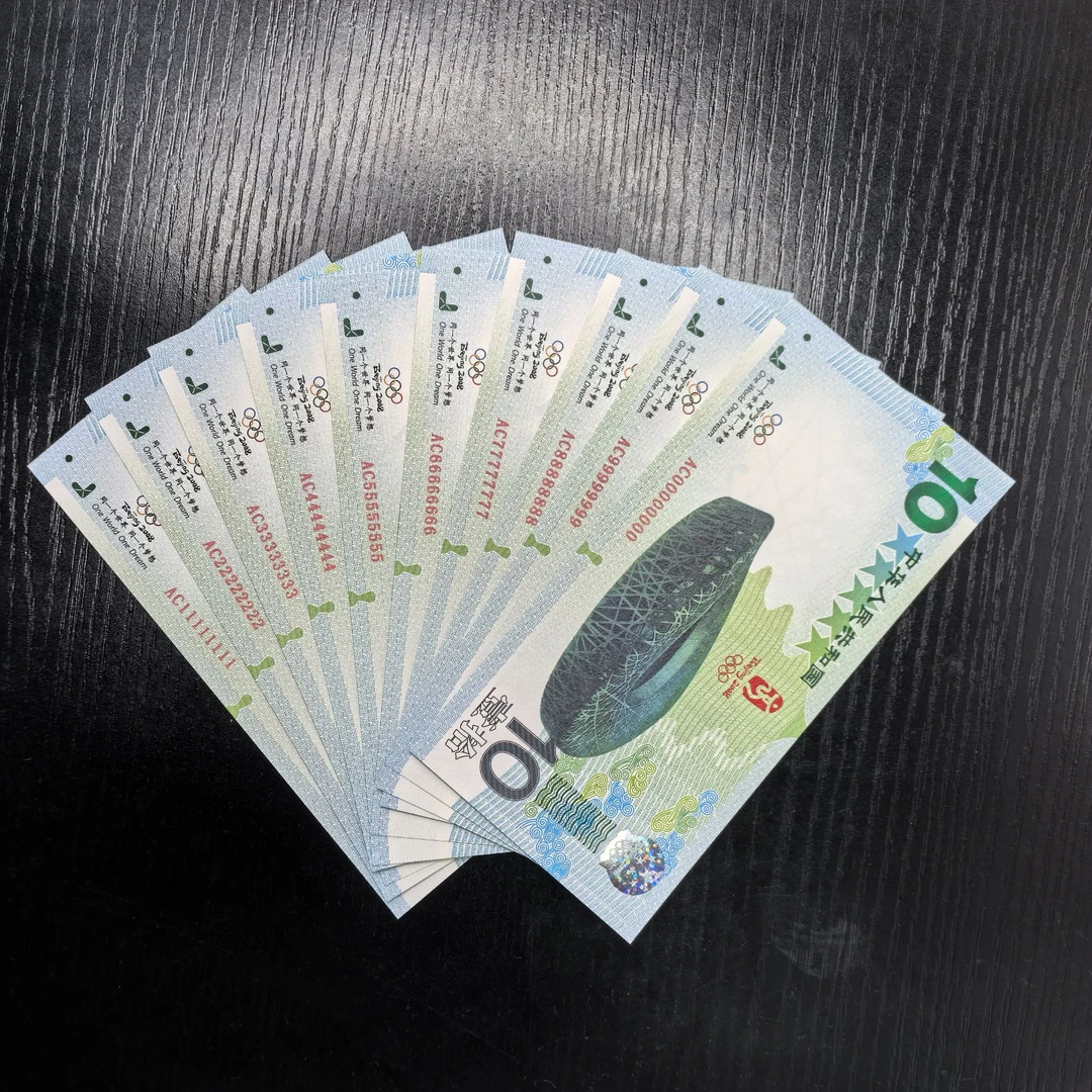 全新十张通天号奥运会十周年荧光防伪纪念券文化创意珍藏礼品