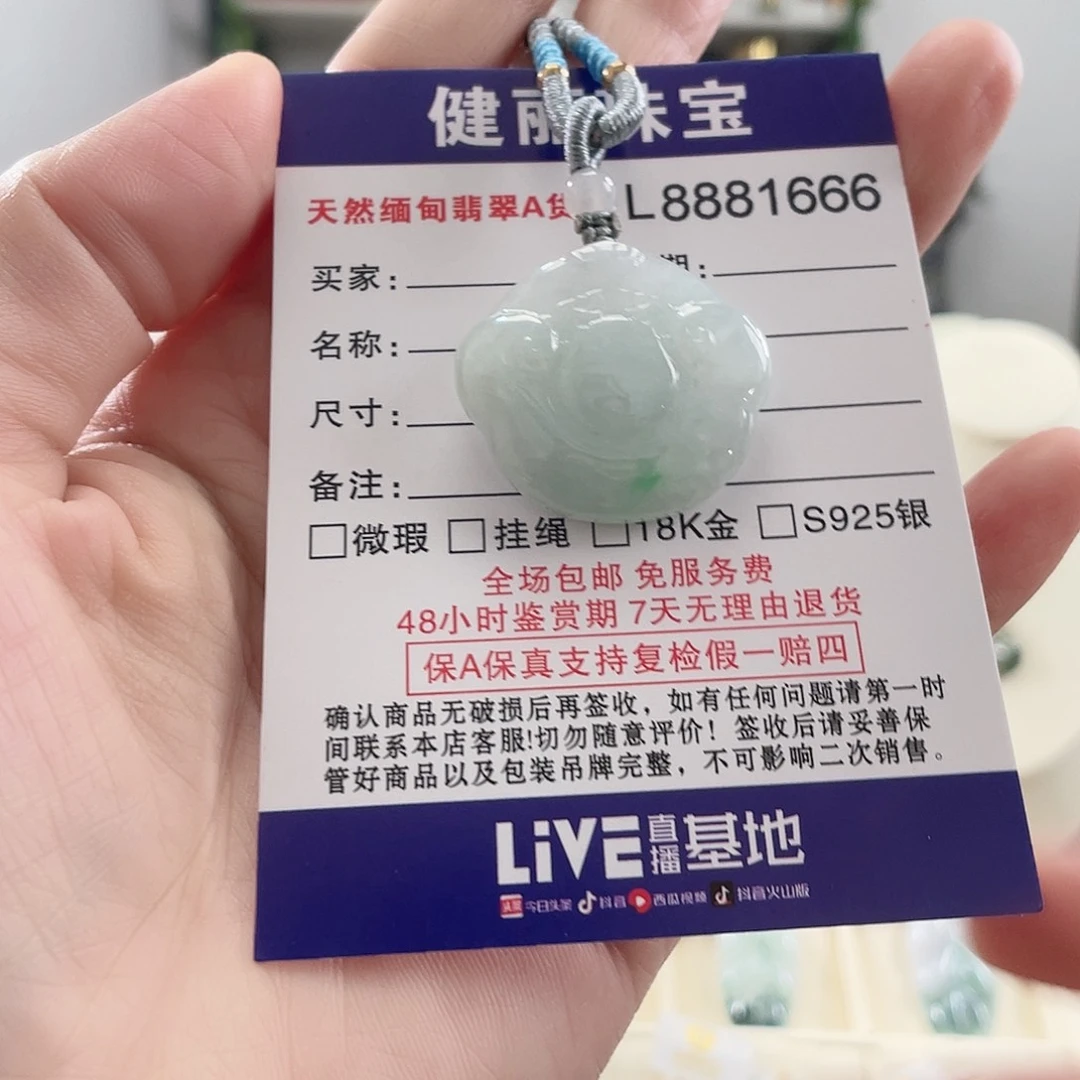 翡翠未镶嵌颈饰如意锁