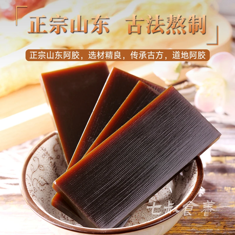 【七叔食养】山东阿胶固熙堂正宗驴皮阿胶块