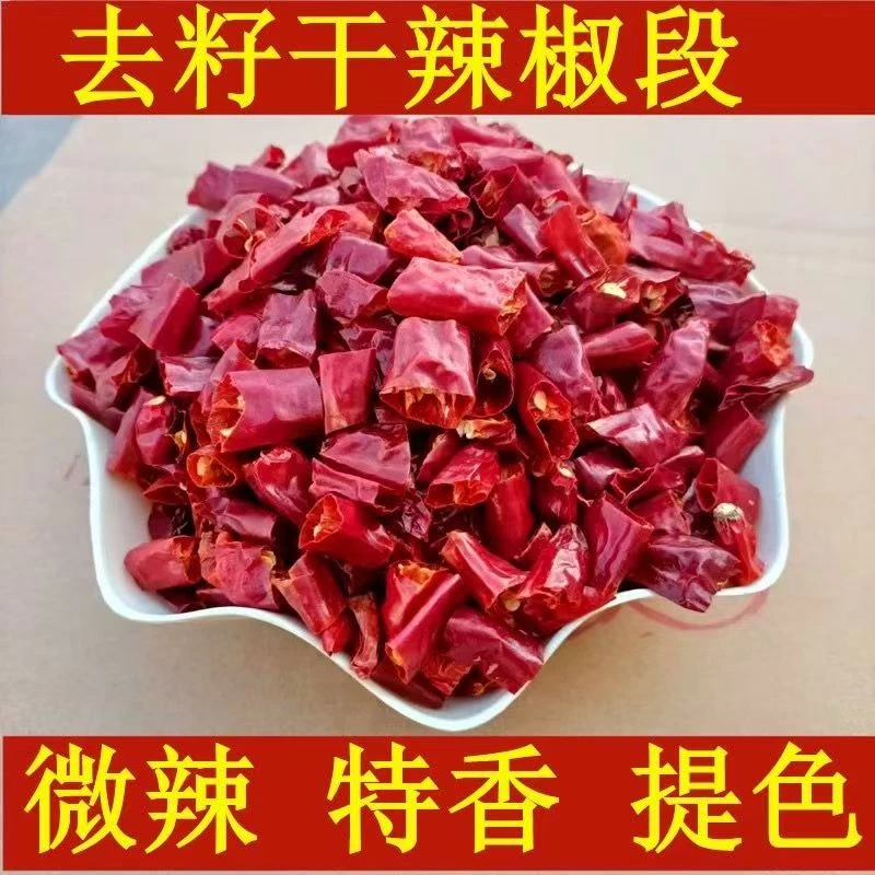 贵州干辣椒特辣辣椒段巨辣无籽干辣椒变态辣小米椒朝天椒