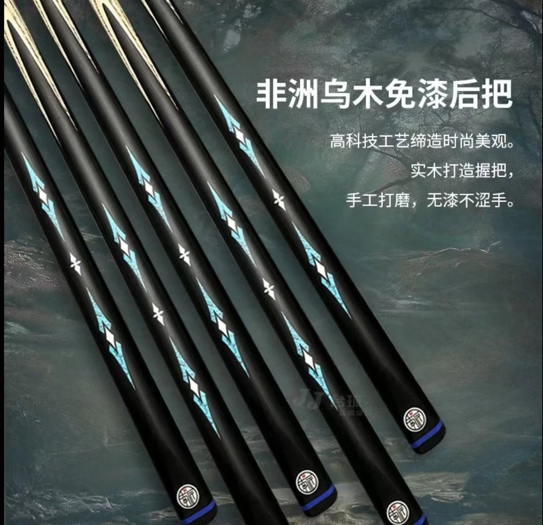 南匠星菱斯诺克中八台球杆