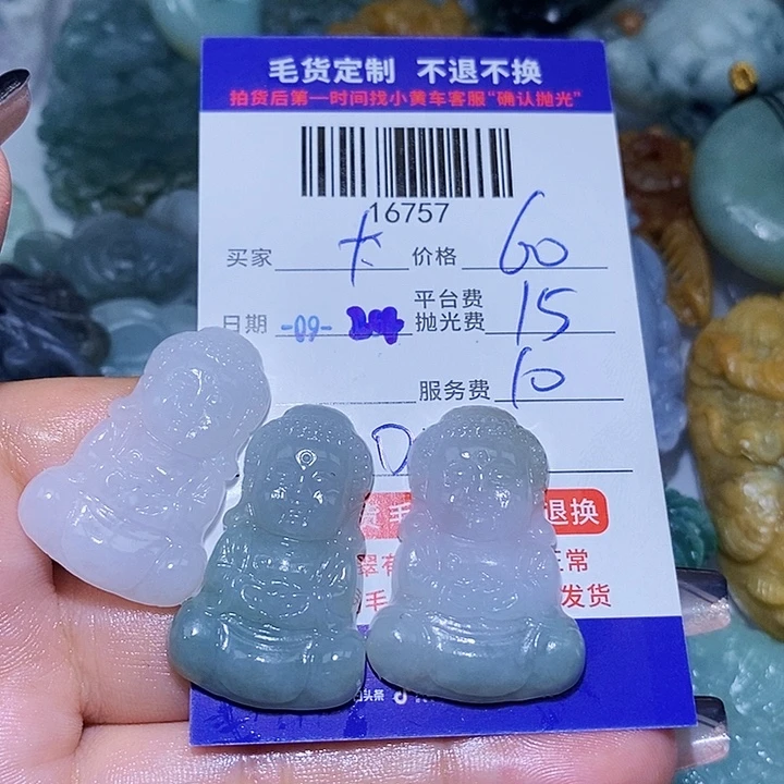 *****定制翡翠未镶嵌天光墟翡翠市场现金代购