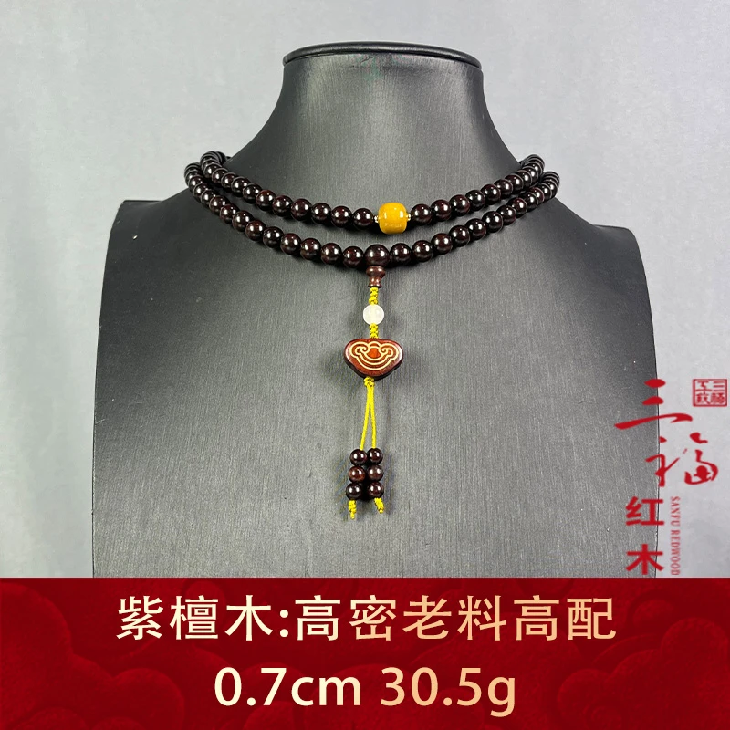 95434 高密老料高配 紫檀木