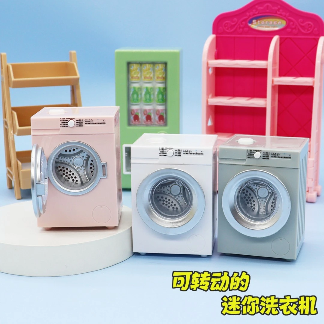 仿真迷你洗衣机可转动微缩模型玩具娃娃屋解压神器女孩古怪小玩意