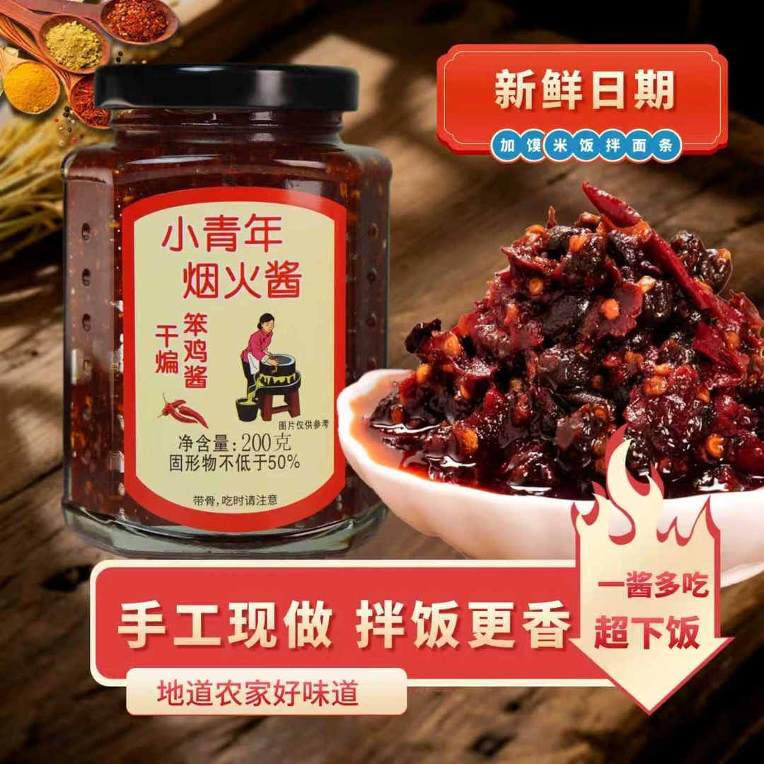 干煸笨鸡酱 农家散养笨鸡制作 香辣下饭夹馍拌面 懒人必备调味酱