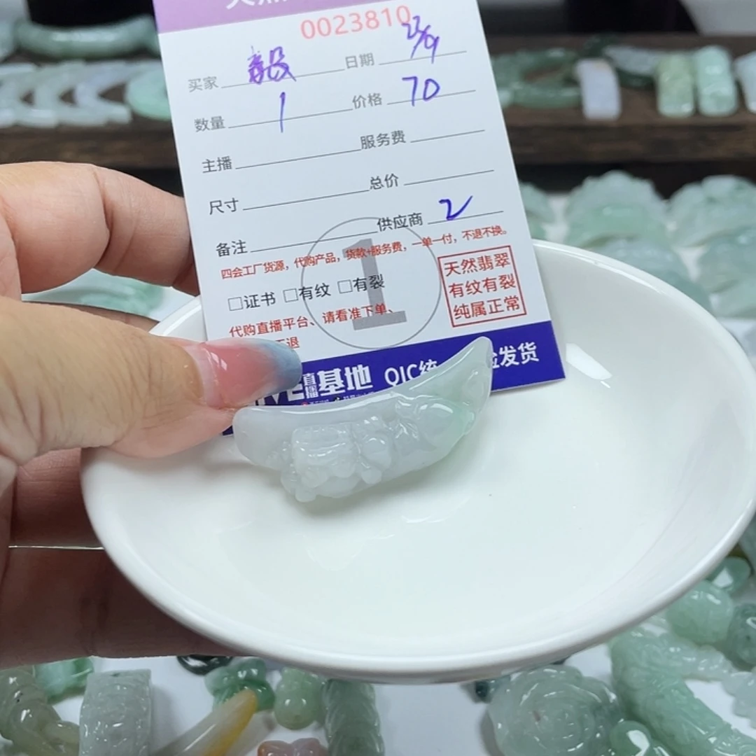 毅****颈饰未镶嵌翡翠56789