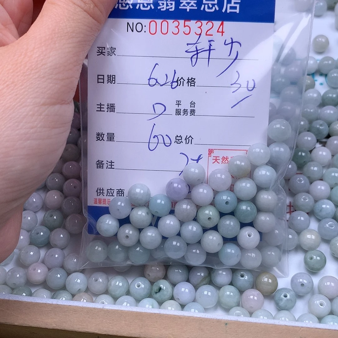 轩***少未镶嵌手链翡翠翡翠