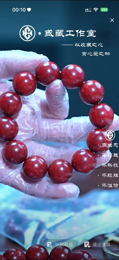印度小叶紫檀2.0泥料鳞底手串