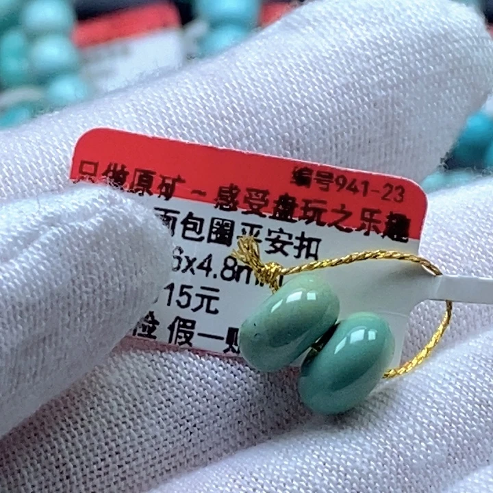 可***乐绿松石未镶嵌珠宝奇石