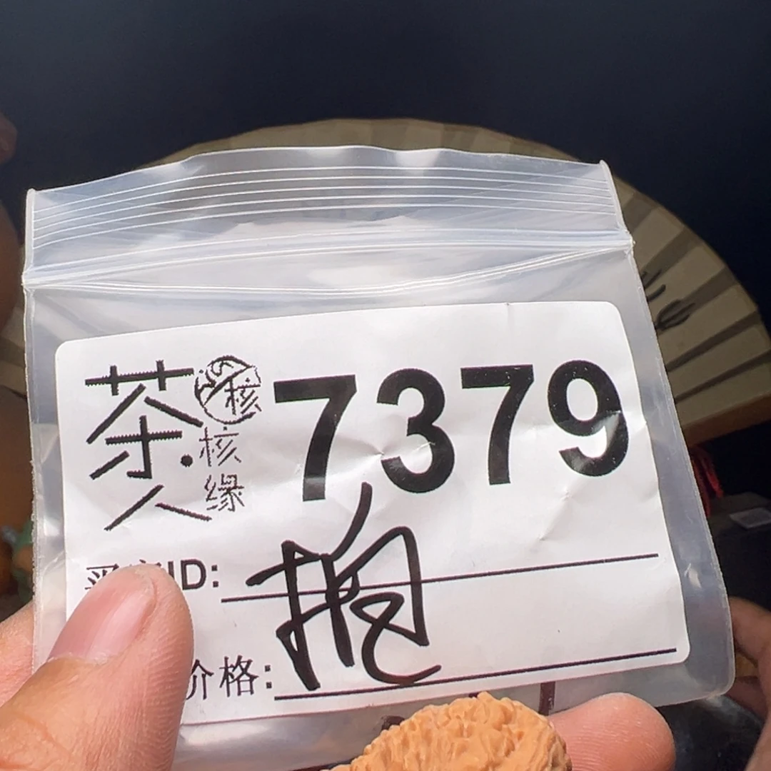 吊坠文玩核桃今天