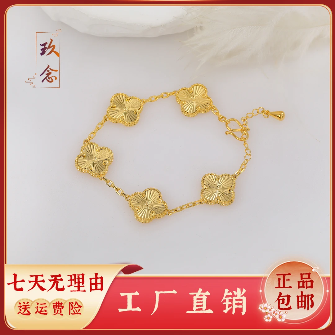 铜合金手链 玖念轻奢-铜铸金SL0101黄色镭射四叶草手链